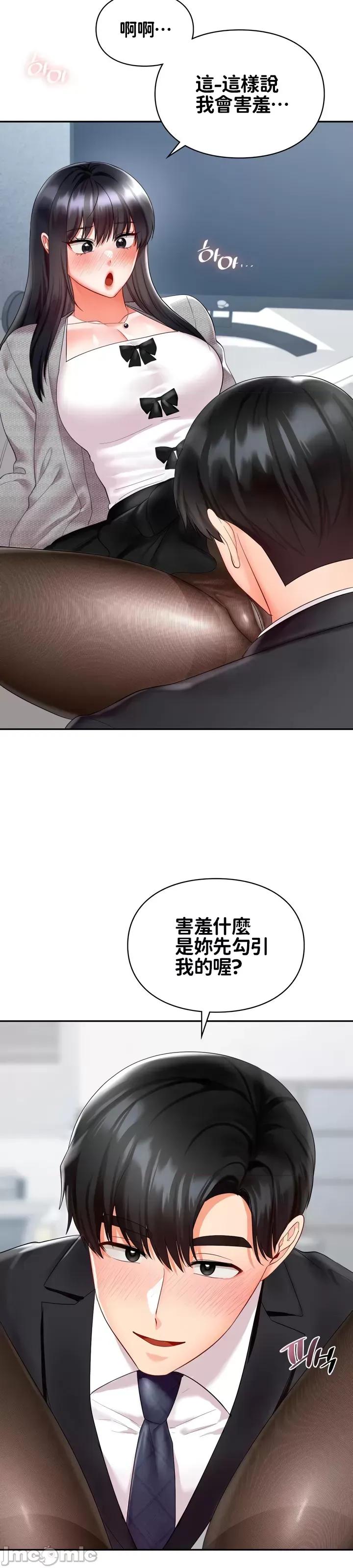 命中註定迷恋你 命中註定迷恋你 34 第7页