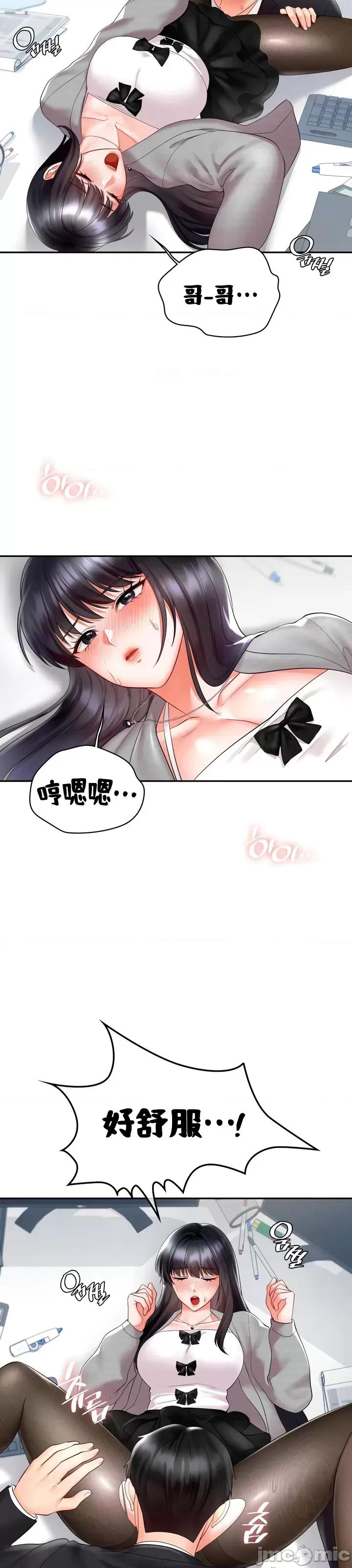 命中註定迷恋你 命中註定迷恋你 34 第11页