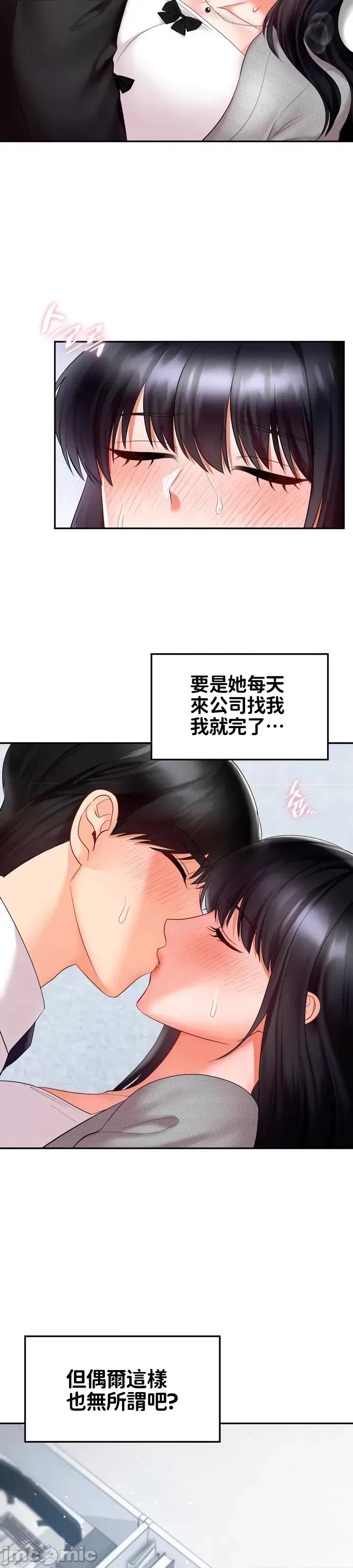 命中註定迷恋你 命中註定迷恋你 34 第25页