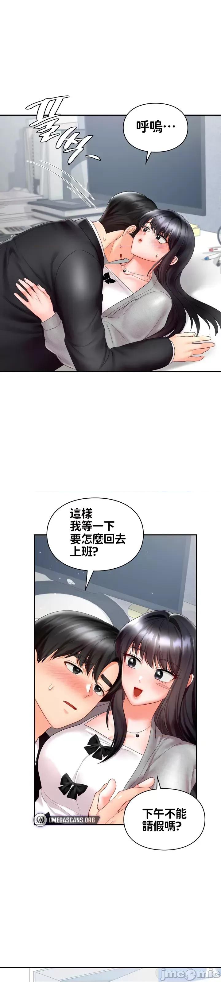 命中註定迷恋你 命中註定迷恋你 34 第29页