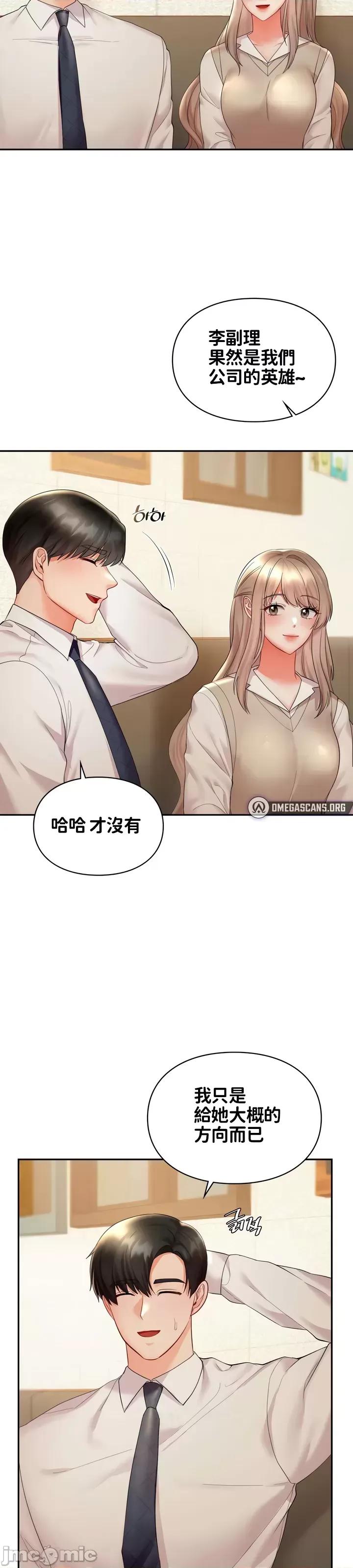命中註定迷恋你 命中註定迷恋你 35 第3页
