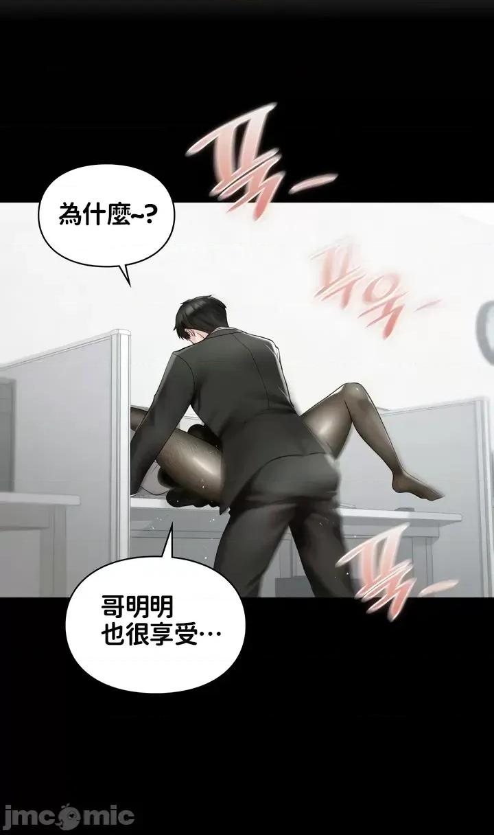 命中註定迷恋你 命中註定迷恋你 35 第5页