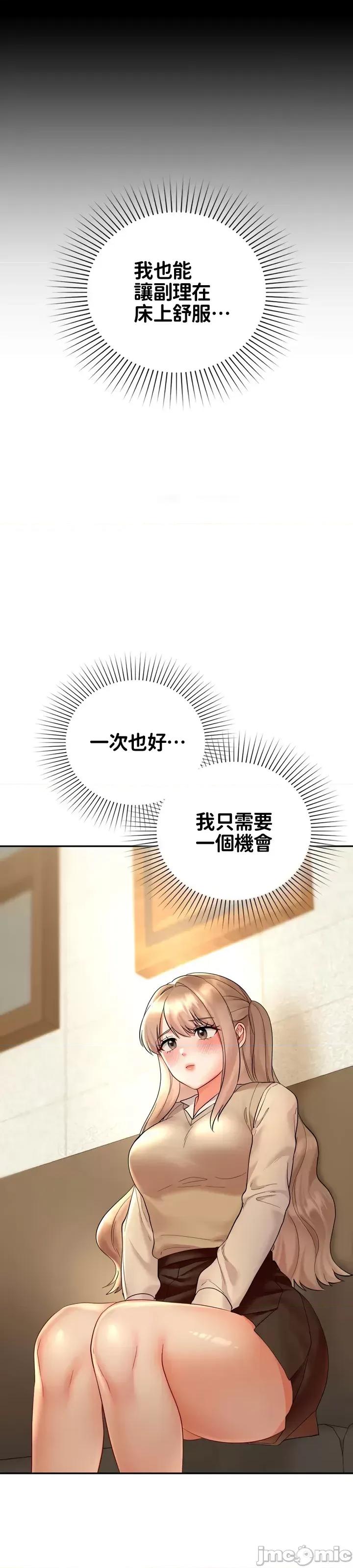 命中註定迷恋你 命中註定迷恋你 35 第6页