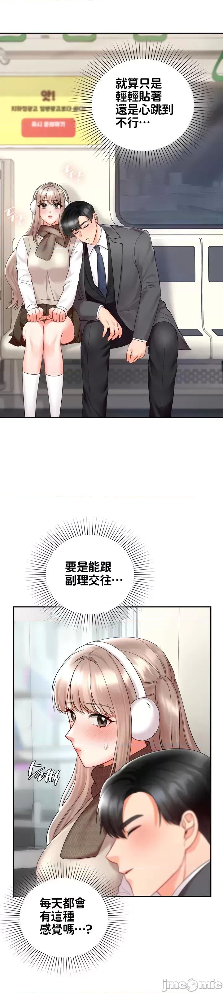 命中註定迷恋你 命中註定迷恋你 35 第13页