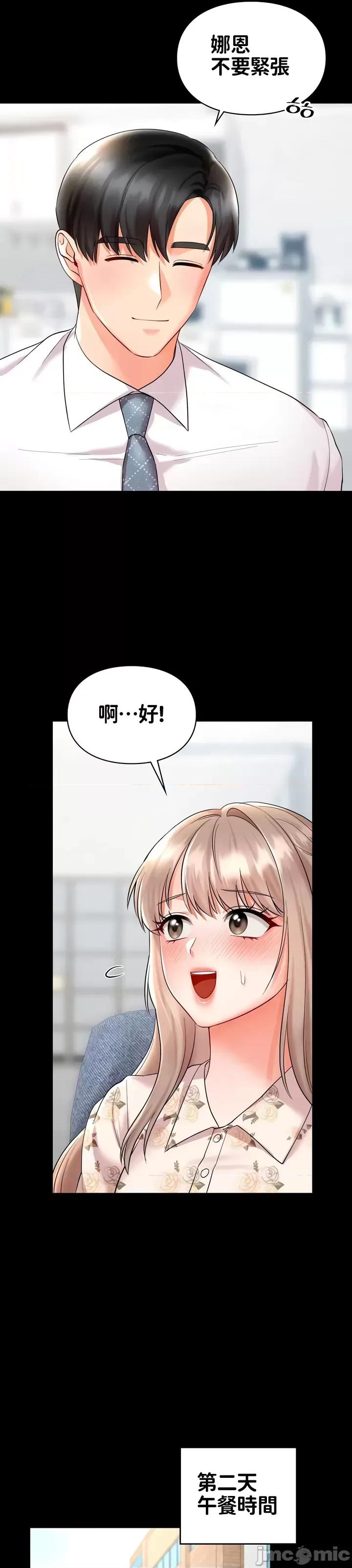 命中註定迷恋你 命中註定迷恋你 35 第19页