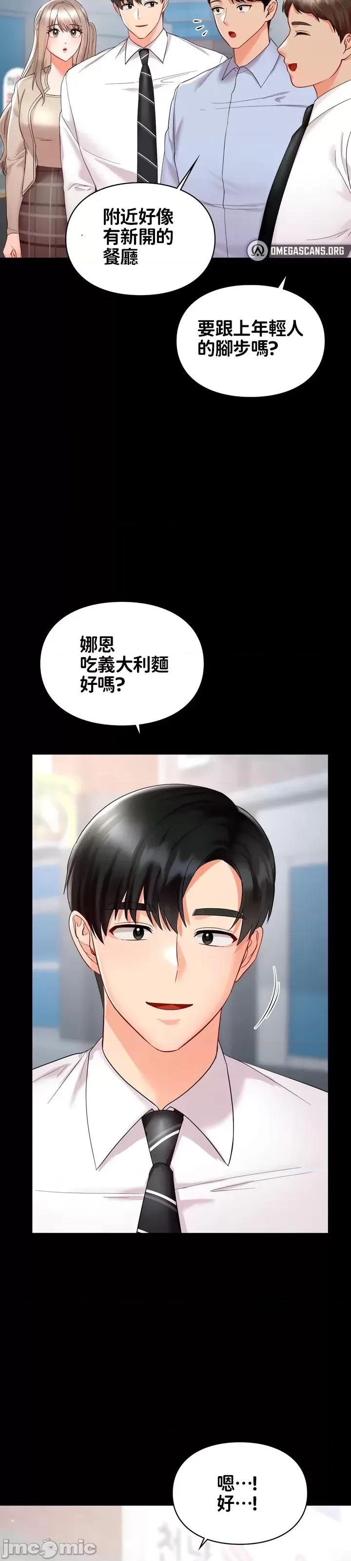 命中註定迷恋你 命中註定迷恋你 35 第21页