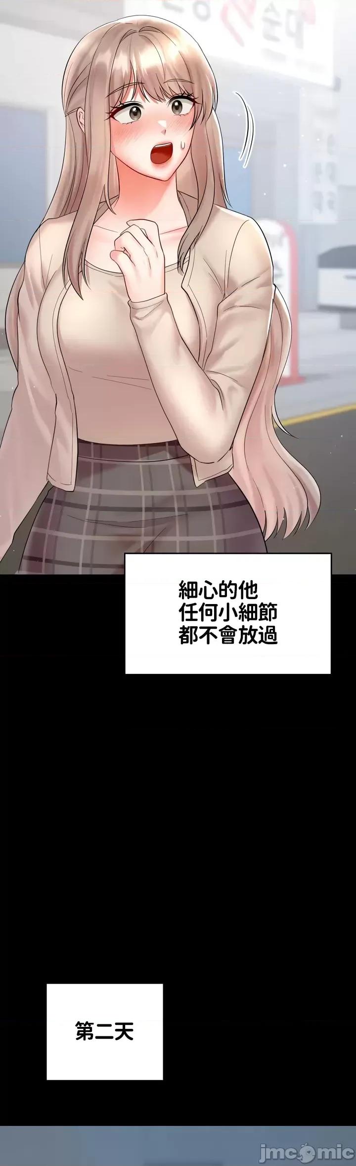 命中註定迷恋你 命中註定迷恋你 35 第22页