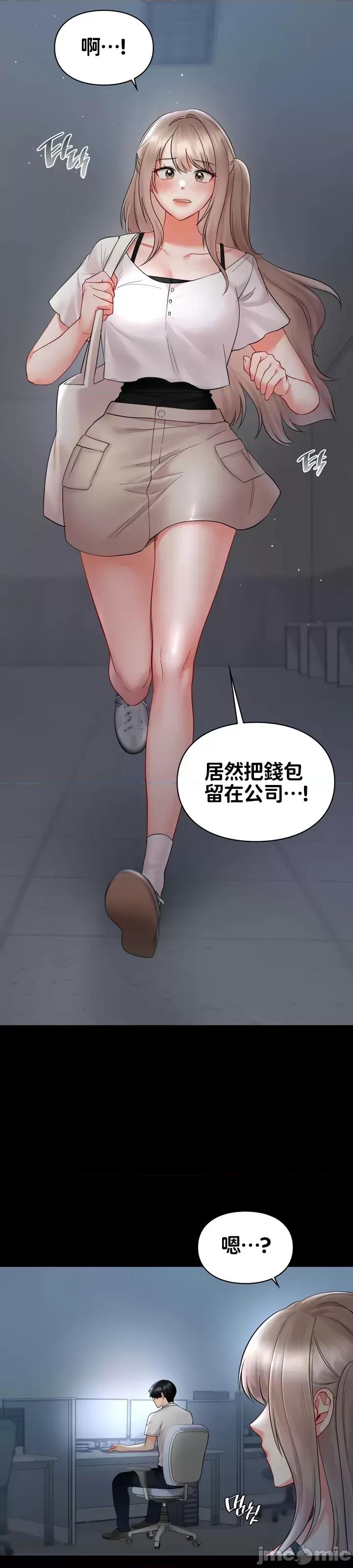 命中註定迷恋你 命中註定迷恋你 35 第23页