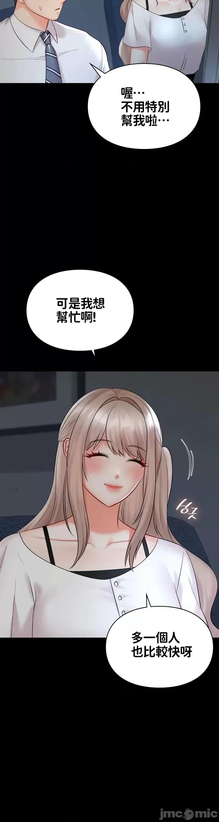 命中註定迷恋你 命中註定迷恋你 35 第26页