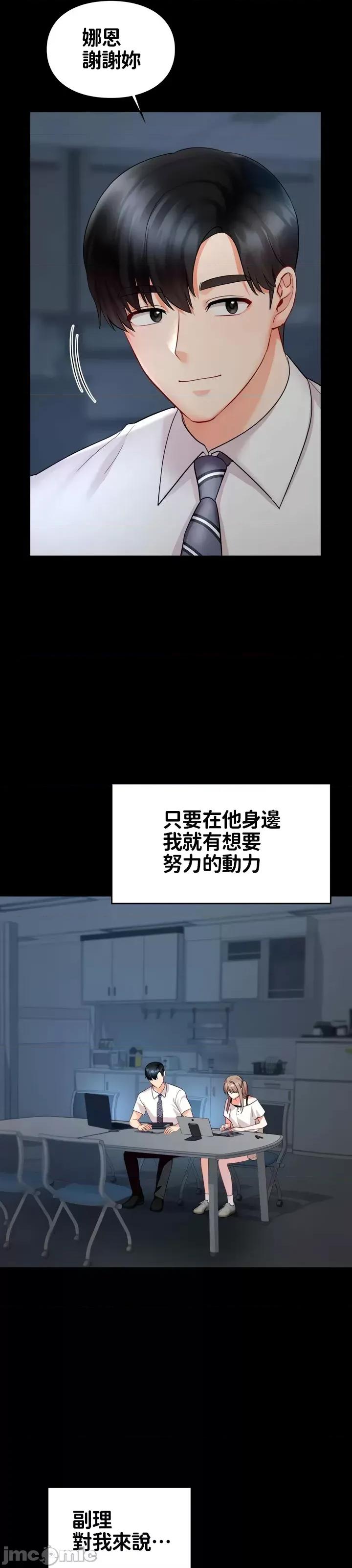 命中註定迷恋你 命中註定迷恋你 35 第27页