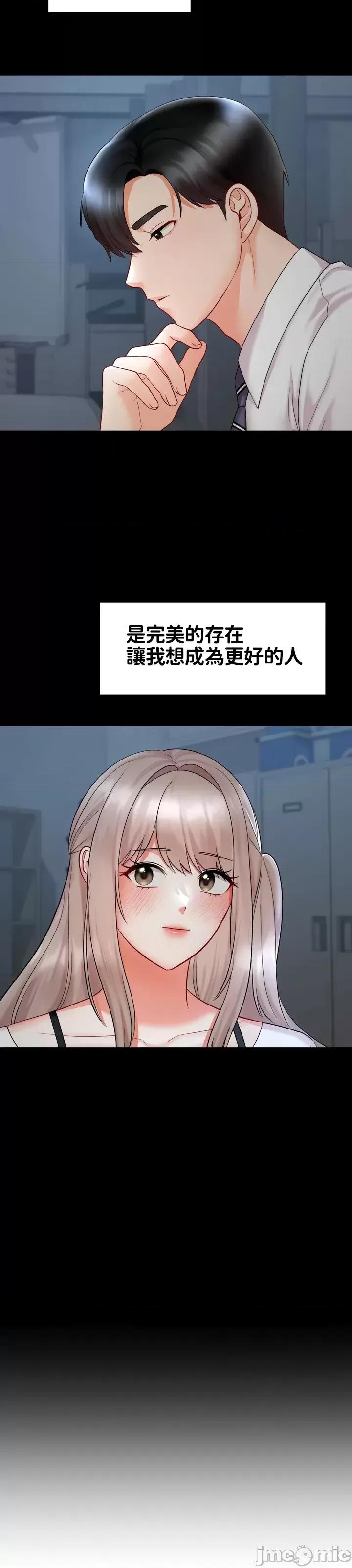 命中註定迷恋你 命中註定迷恋你 35 第28页