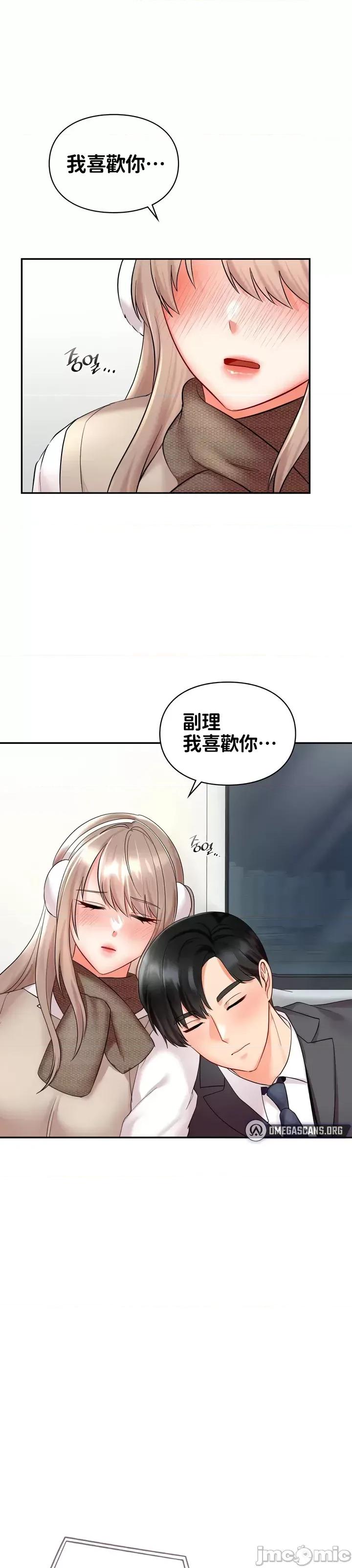 命中註定迷恋你 命中註定迷恋你 35 第29页