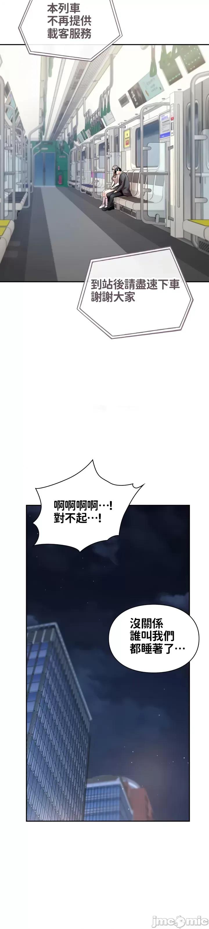 命中註定迷恋你 命中註定迷恋你 35 第30页