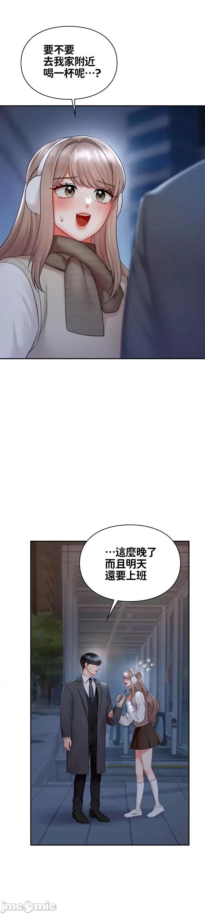 命中註定迷恋你 命中註定迷恋你 35 第33页