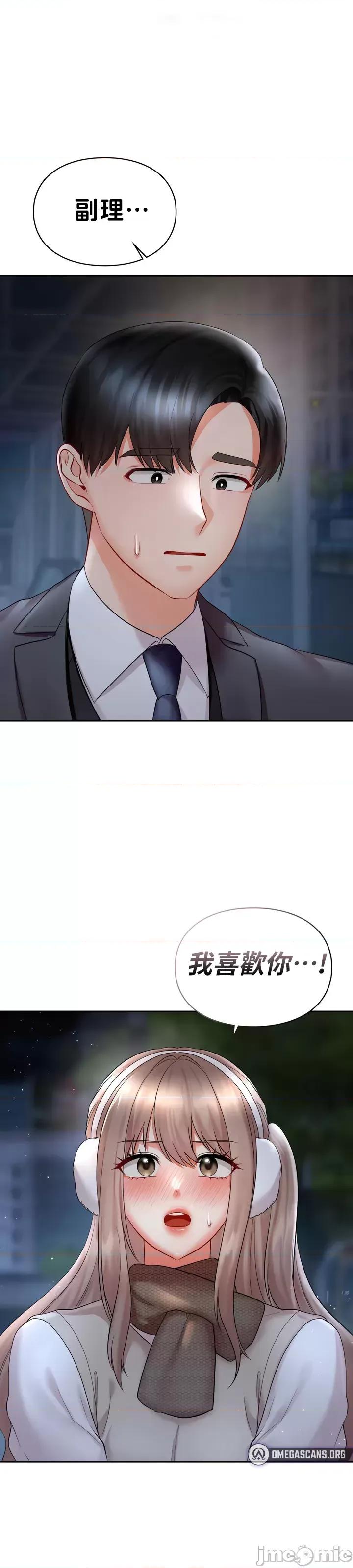 命中註定迷恋你 命中註定迷恋你 35 第35页