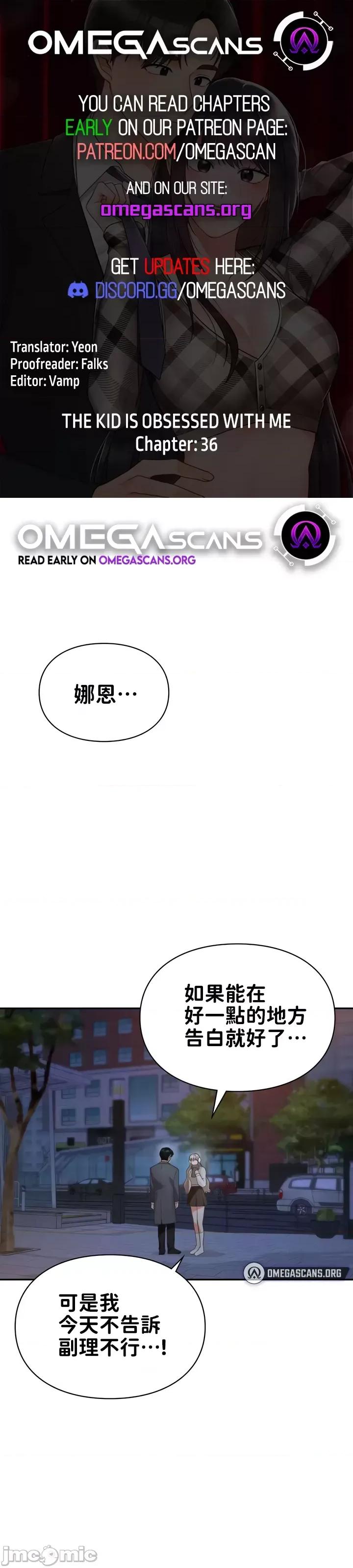 命中註定迷恋你 命中註定迷恋你 36 第1页