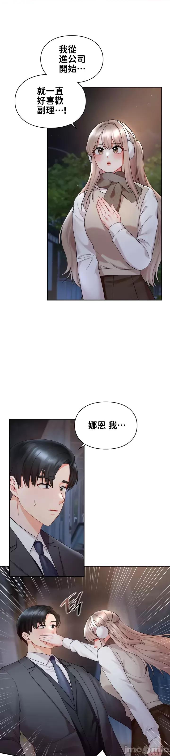 命中註定迷恋你 命中註定迷恋你 36 第2页