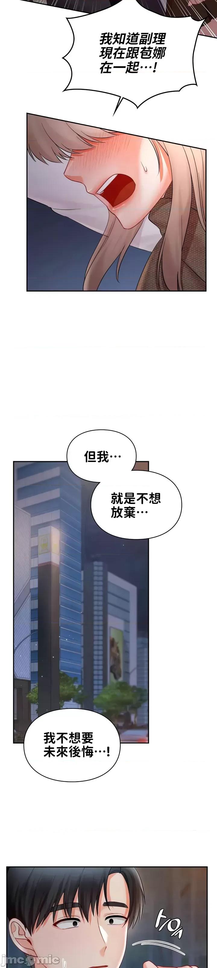 命中註定迷恋你 命中註定迷恋你 36 第3页