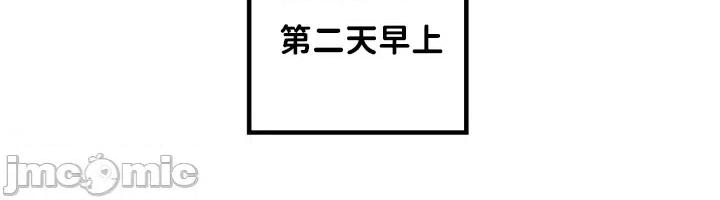 命中註定迷恋你 命中註定迷恋你 36 第10页