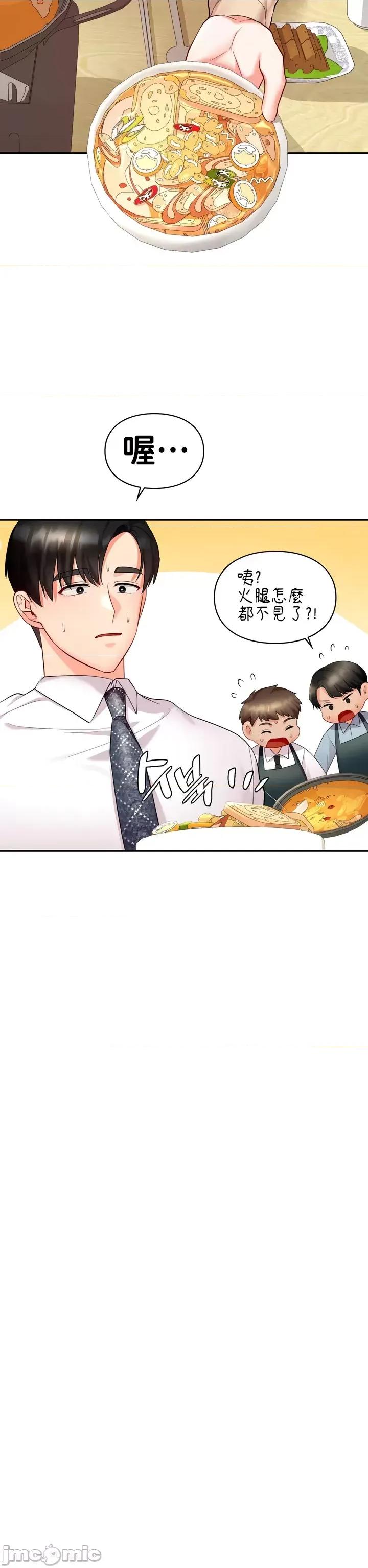 命中註定迷恋你 命中註定迷恋你 36 第14页