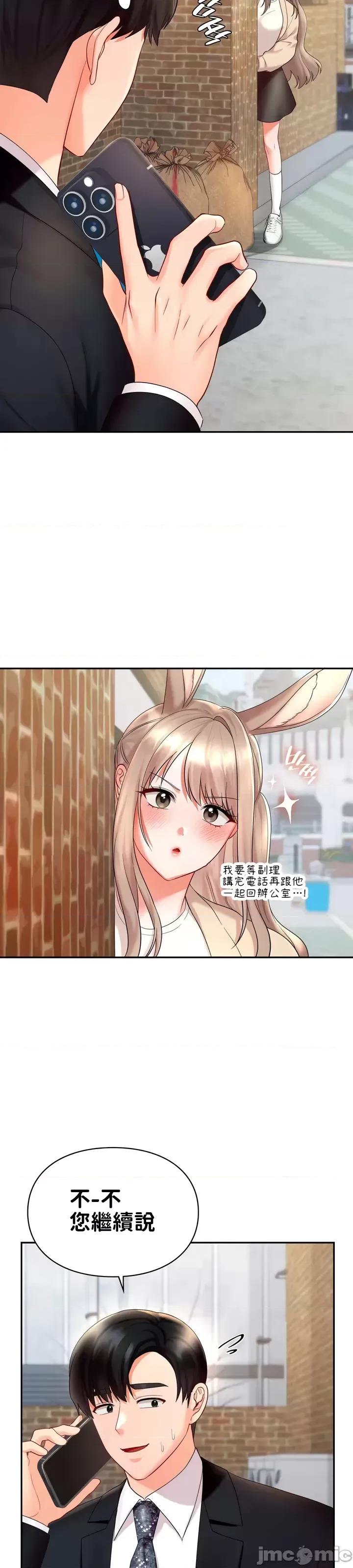 命中註定迷恋你 命中註定迷恋你 36 第16页