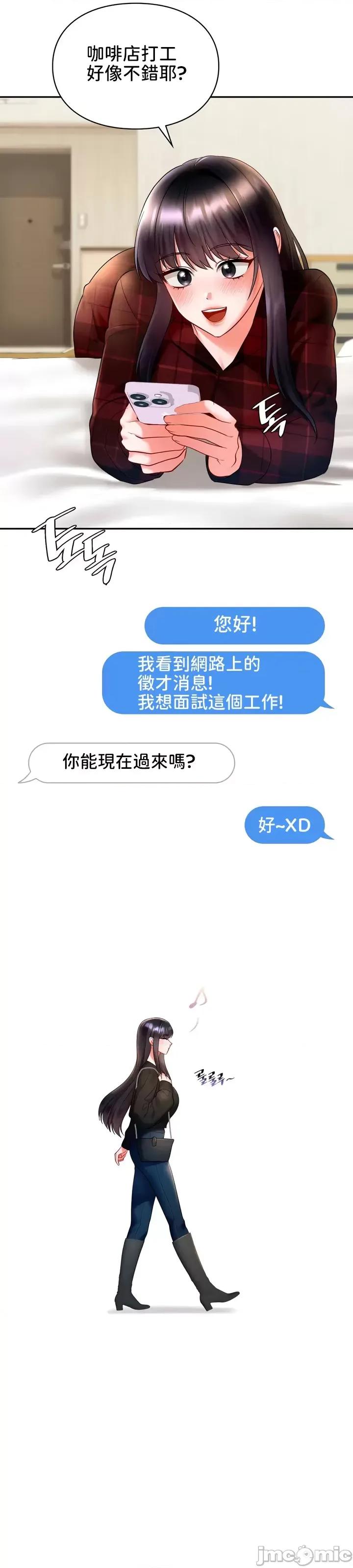 命中註定迷恋你 命中註定迷恋你 36 第20页