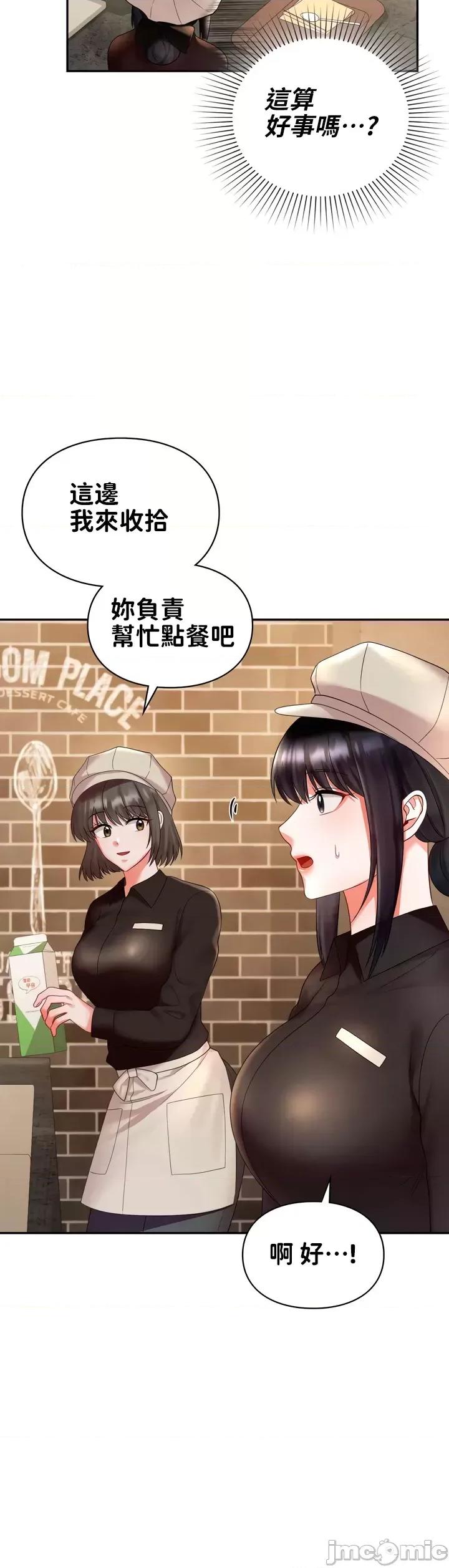 命中註定迷恋你 命中註定迷恋你 36 第23页