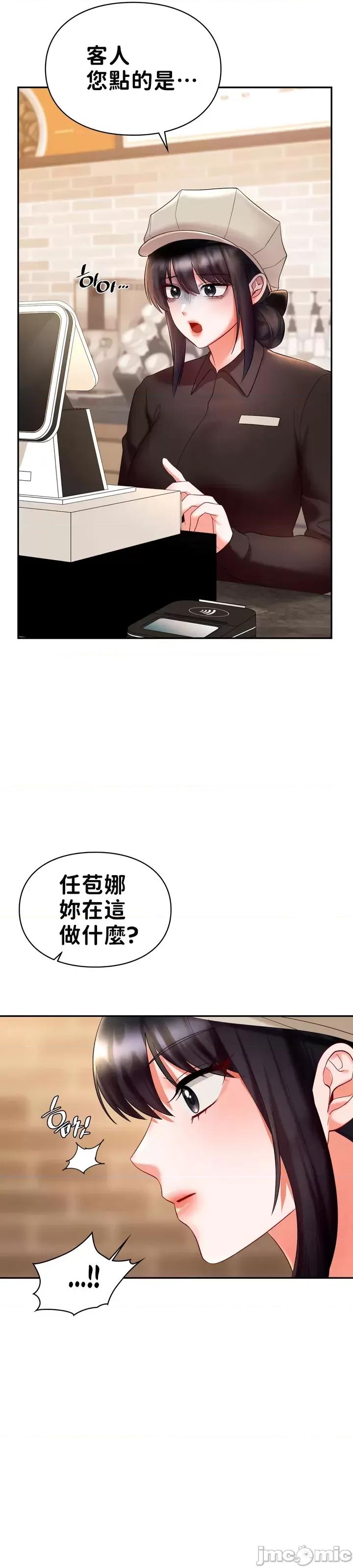 命中註定迷恋你 命中註定迷恋你 36 第24页
