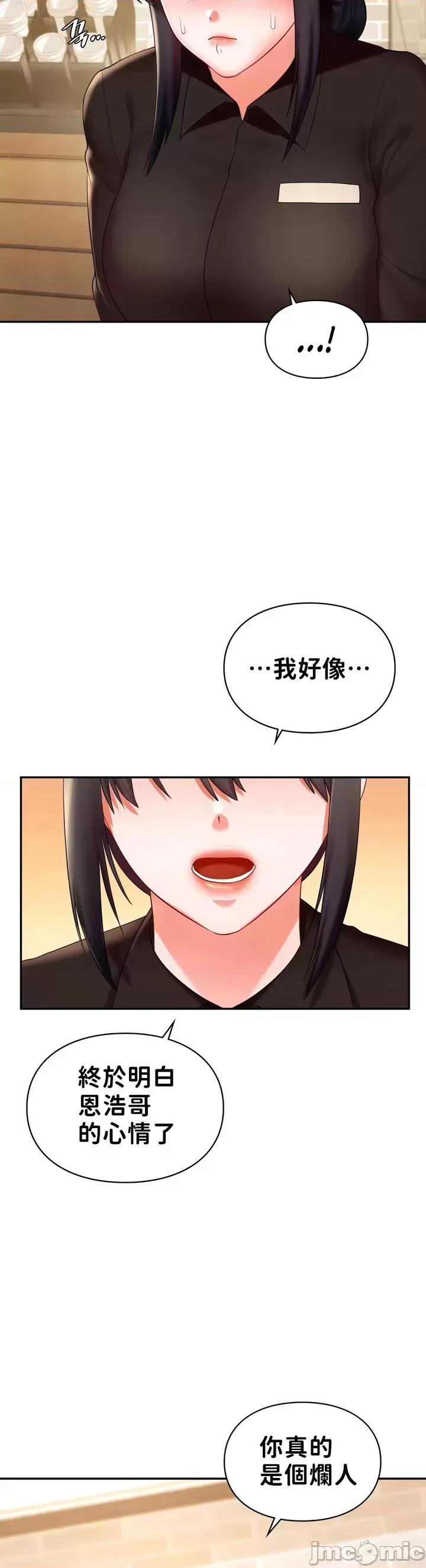 命中註定迷恋你 命中註定迷恋你 36 第27页