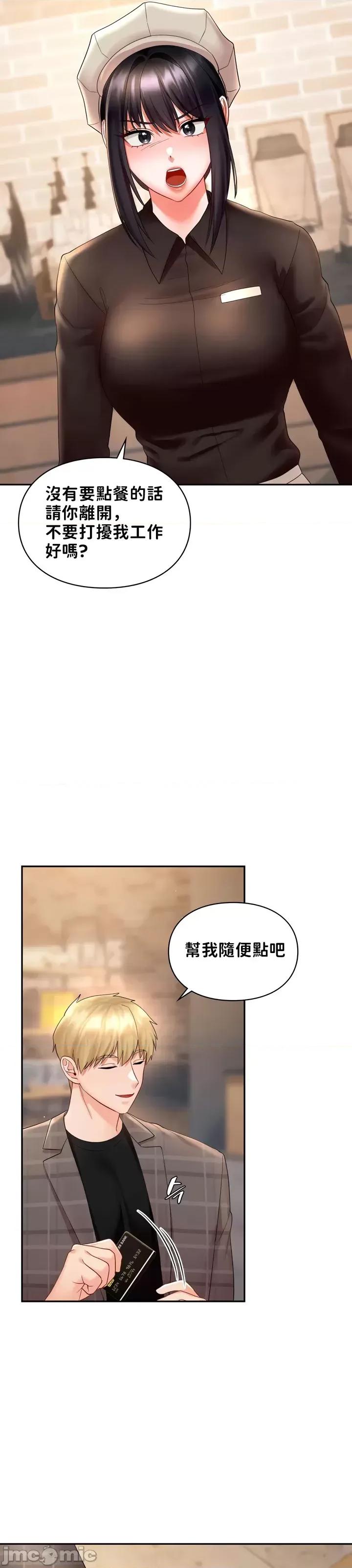 命中註定迷恋你 命中註定迷恋你 36 第28页