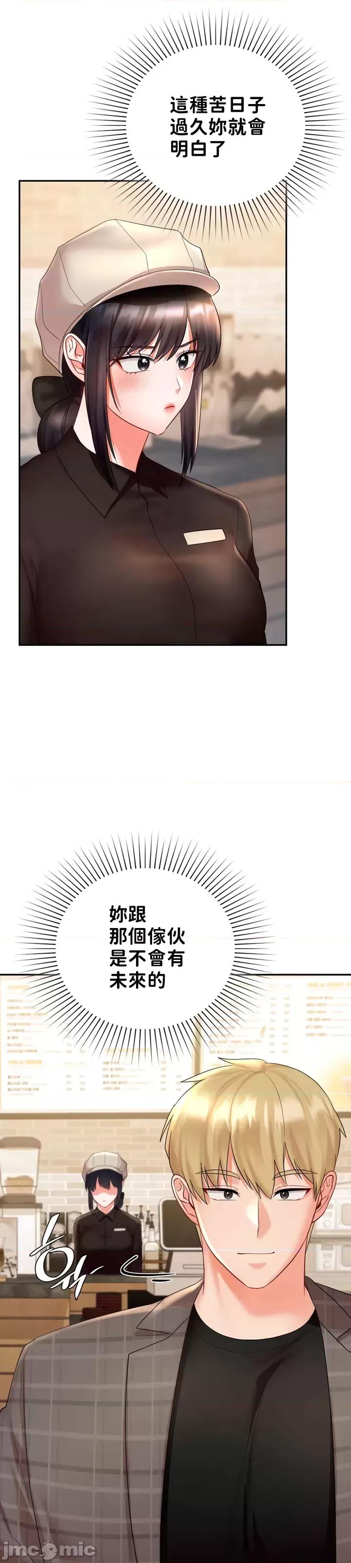 命中註定迷恋你 命中註定迷恋你 36 第30页
