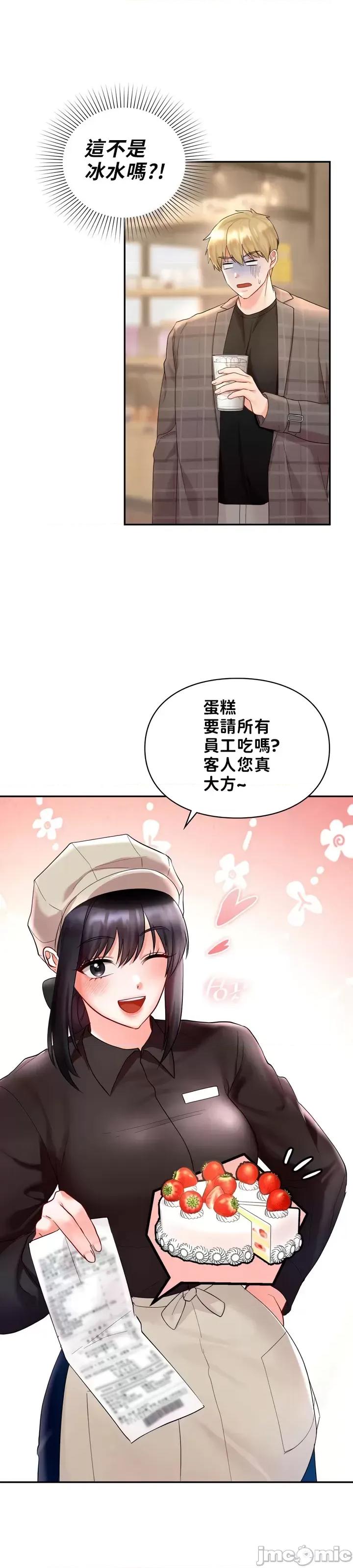命中註定迷恋你 命中註定迷恋你 36 第33页
