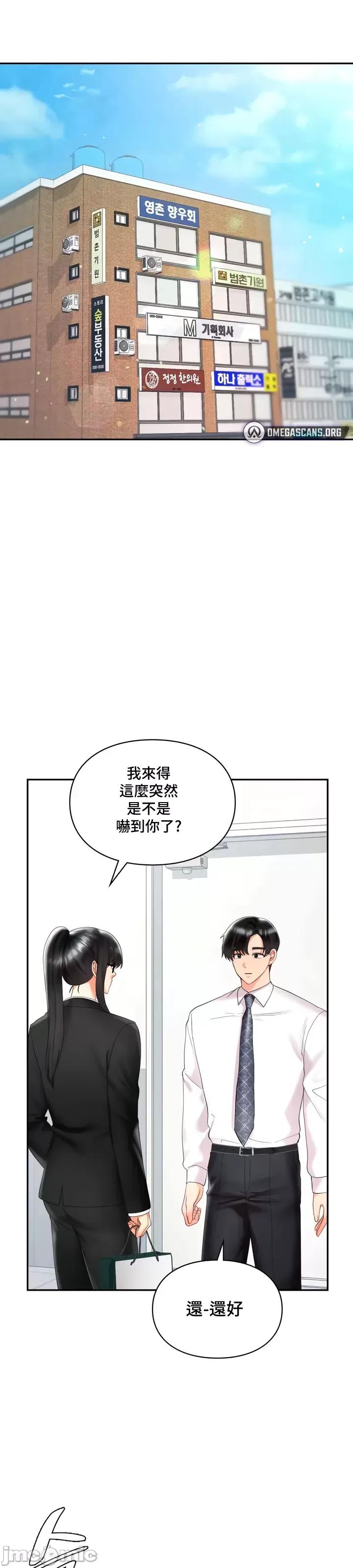 命中註定迷恋你 命中註定迷恋你 37 第1页