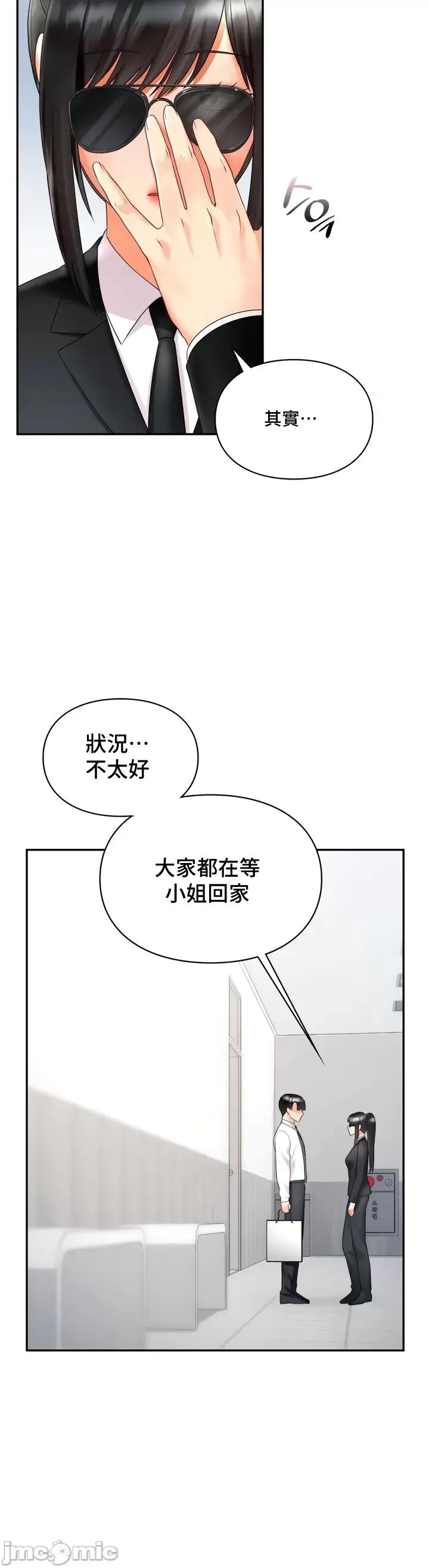 命中註定迷恋你 命中註定迷恋你 37 第4页
