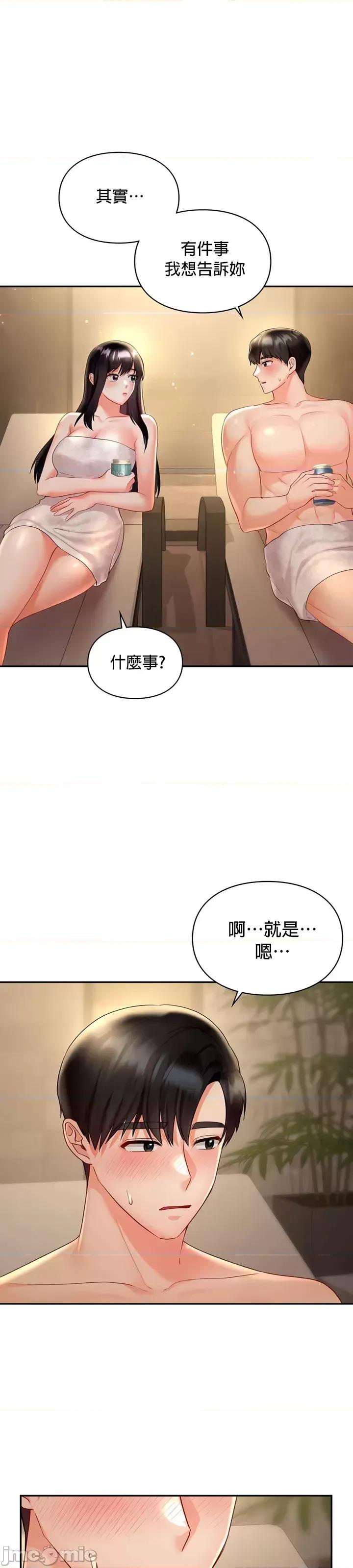命中註定迷恋你 命中註定迷恋你 39 第33页