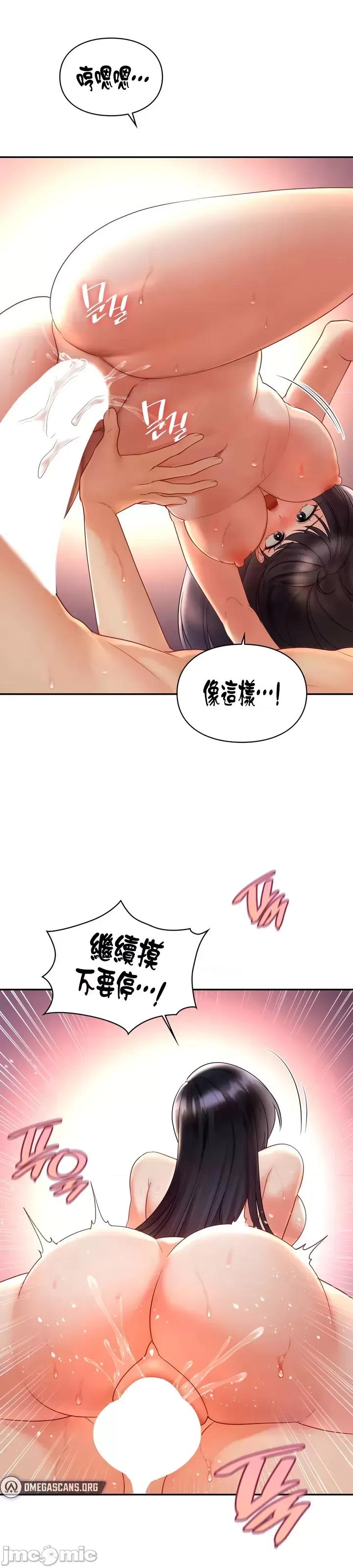 命中註定迷恋你 命中註定迷恋你 40 第28页