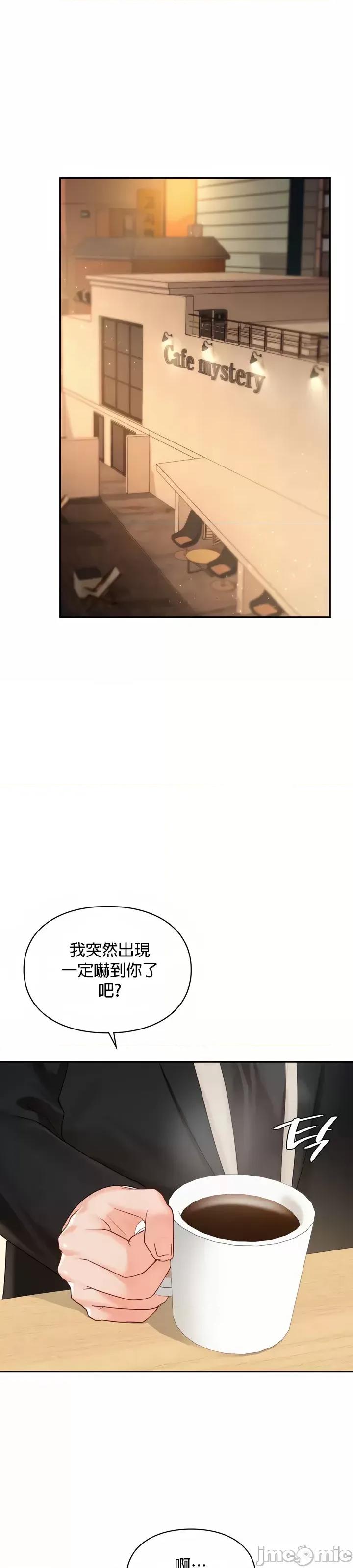 命中註定迷恋你 命中註定迷恋你 41 第2页