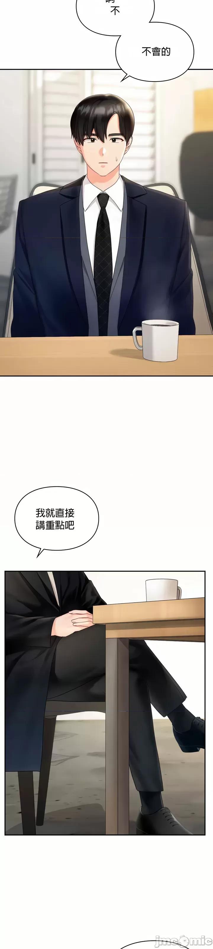 命中註定迷恋你 命中註定迷恋你 41 第3页