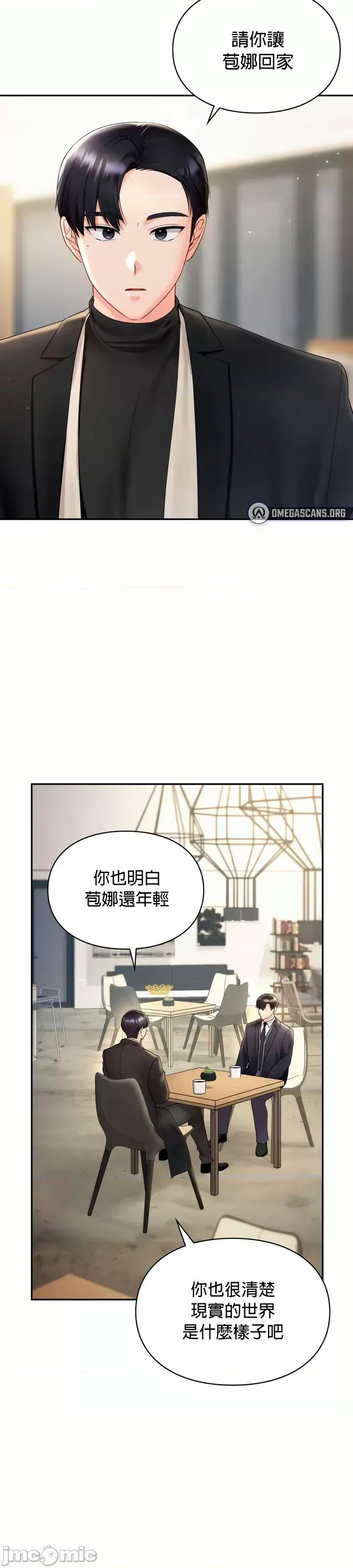 命中註定迷恋你 命中註定迷恋你 41 第4页
