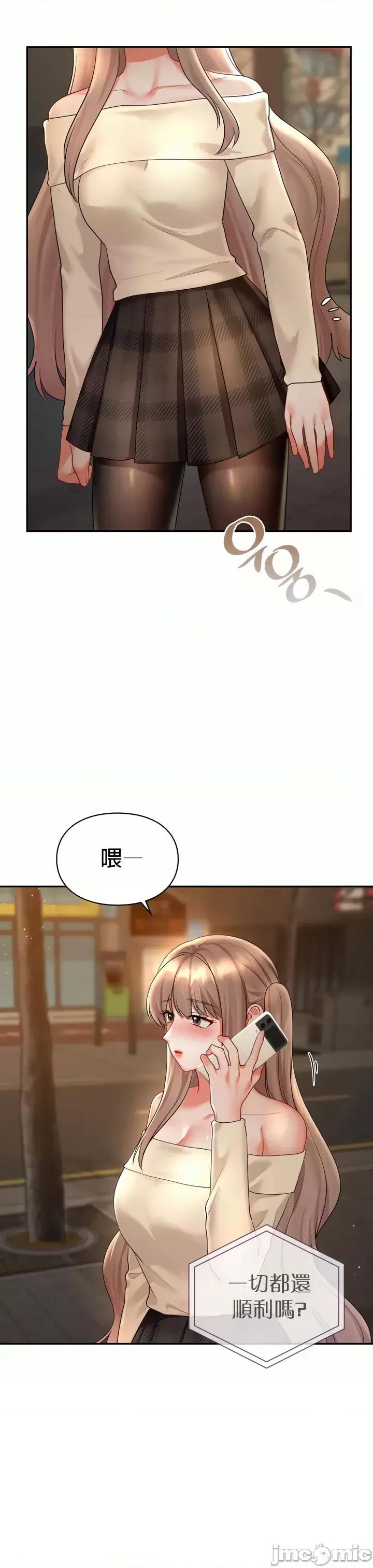 命中註定迷恋你 命中註定迷恋你 41 第18页