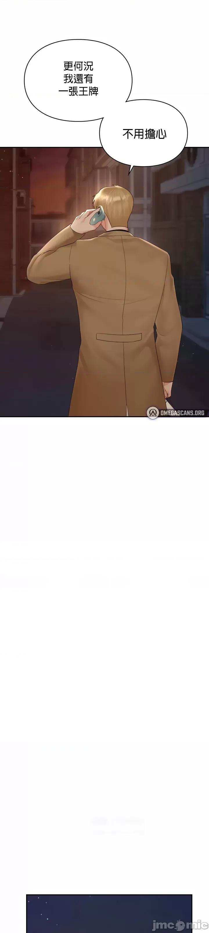 命中註定迷恋你 命中註定迷恋你 41 第20页