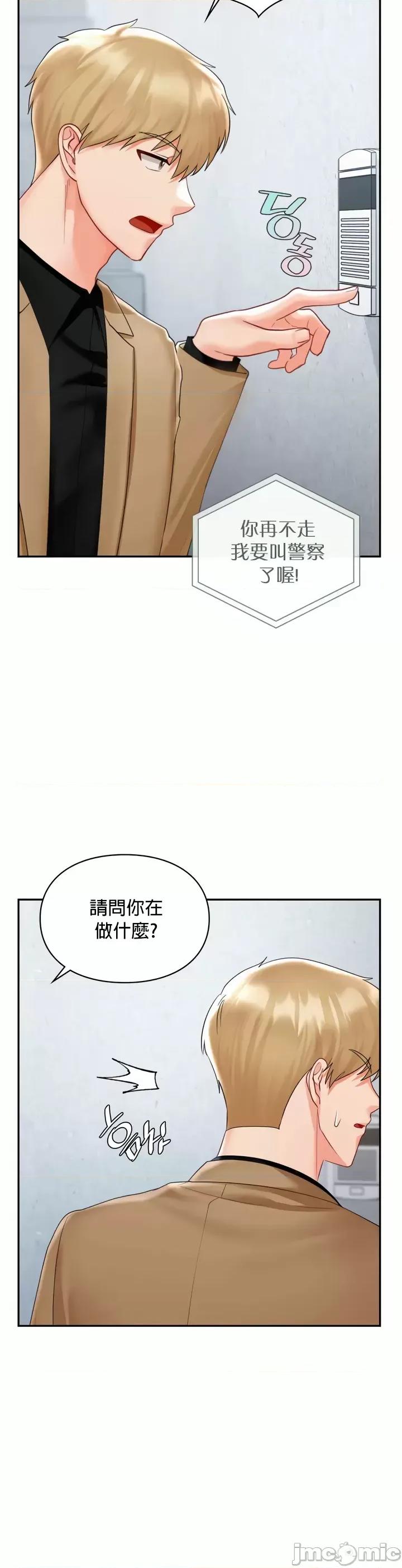 命中註定迷恋你 命中註定迷恋你 41 第22页