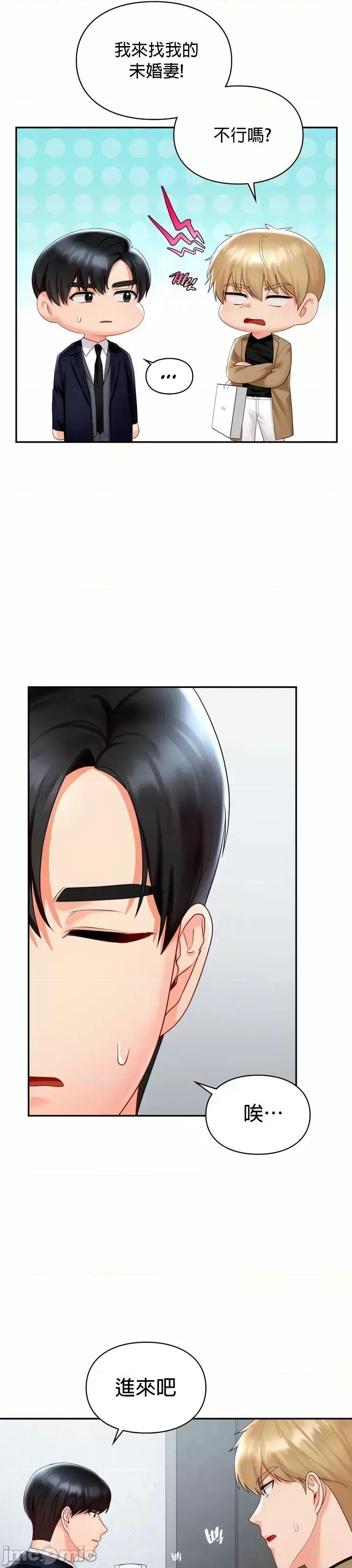 命中註定迷恋你 命中註定迷恋你 41 第23页