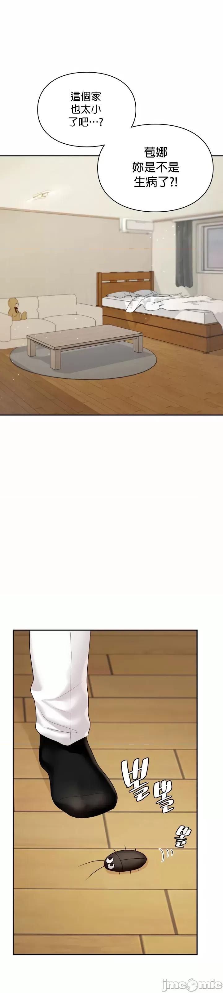 命中註定迷恋你 命中註定迷恋你 41 第26页