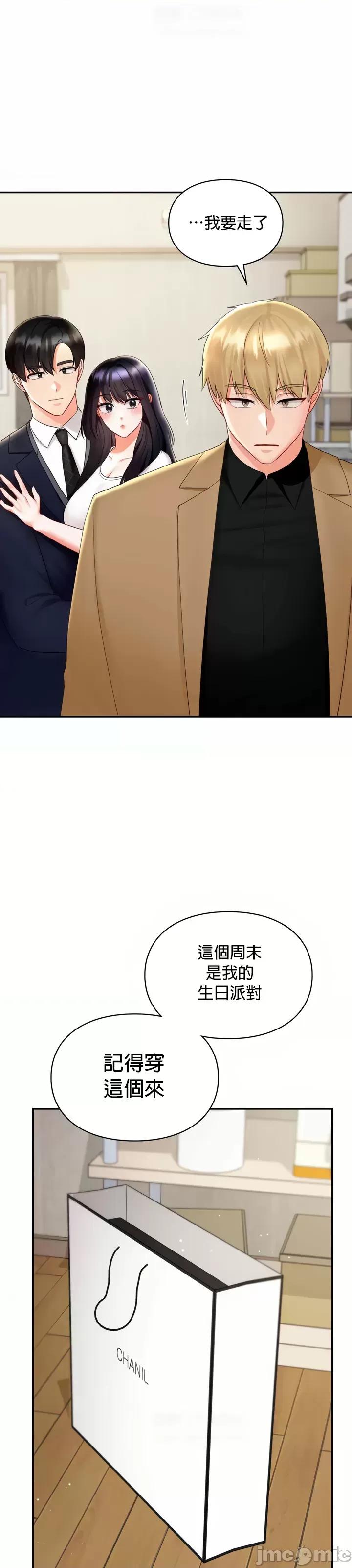 命中註定迷恋你 命中註定迷恋你 41 第30页