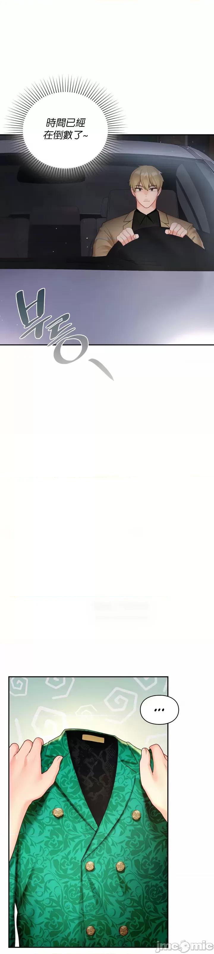 命中註定迷恋你 命中註定迷恋你 41 第33页