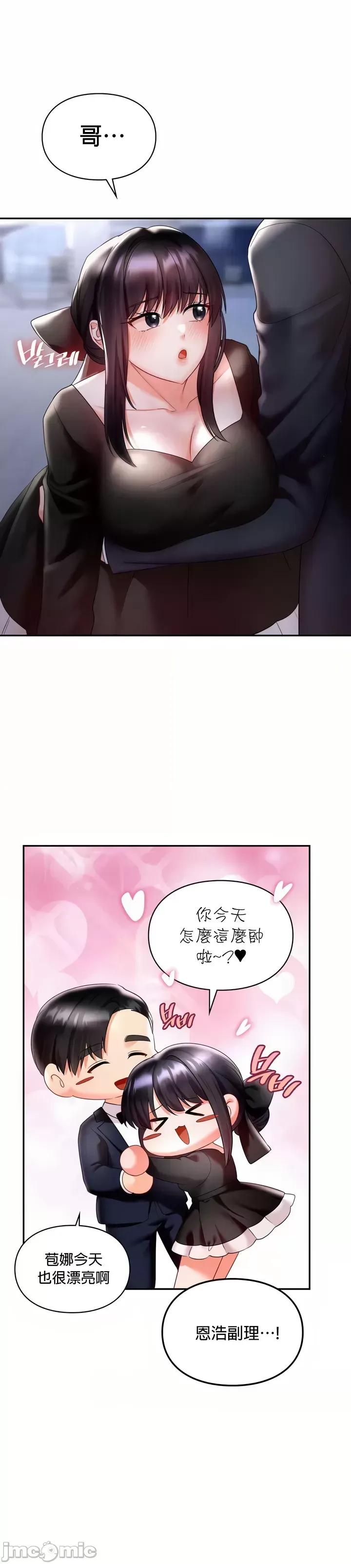 命中註定迷恋你 命中註定迷恋你 42 第7页