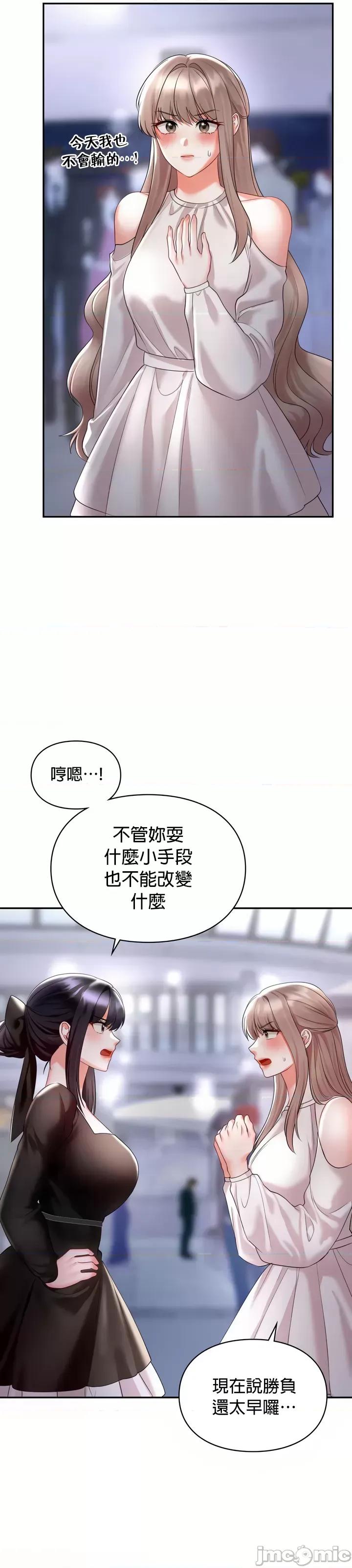 命中註定迷恋你 命中註定迷恋你 42 第10页
