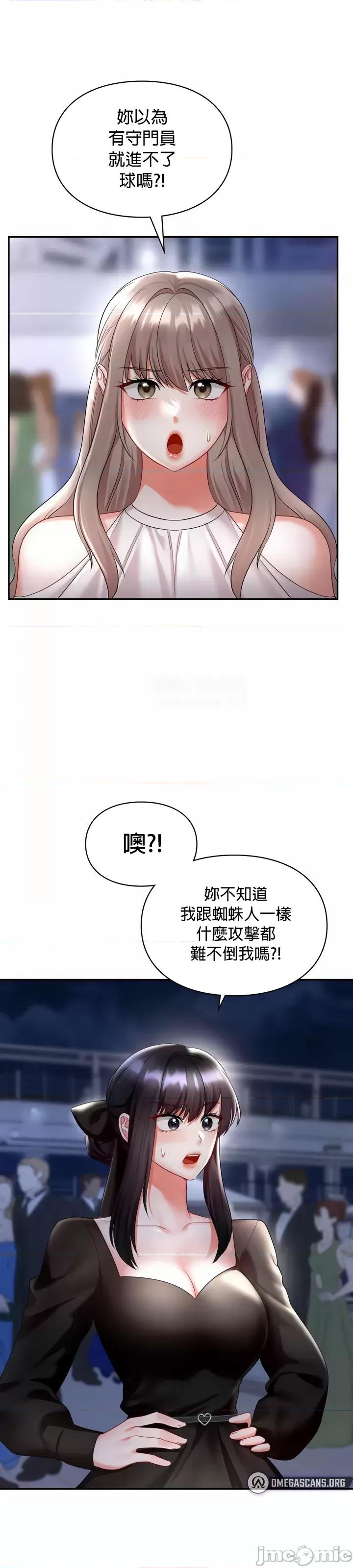 命中註定迷恋你 命中註定迷恋你 42 第11页