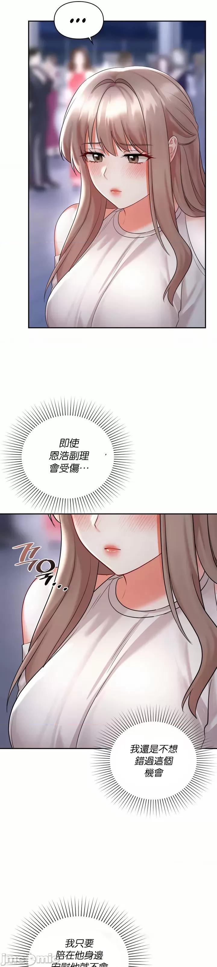 命中註定迷恋你 命中註定迷恋你 42 第15页